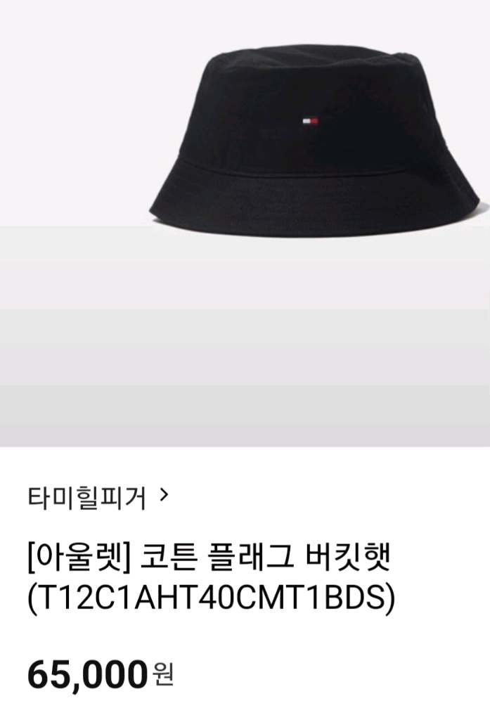 타미힐피거 코튼 플래그 버킷햇--1