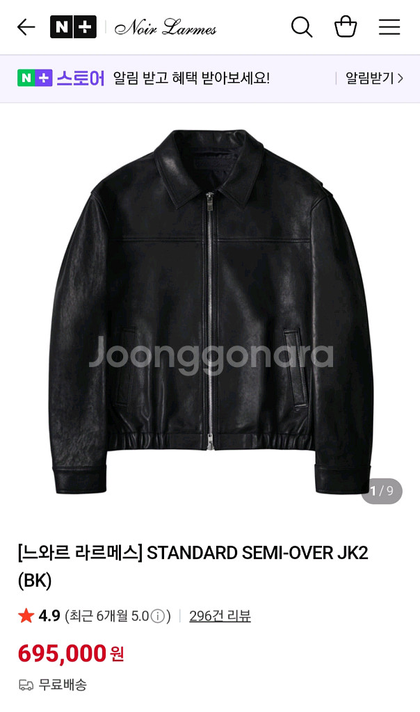 느와르라르메스 세미오버 블랙 50사이즈 싸게급처--0