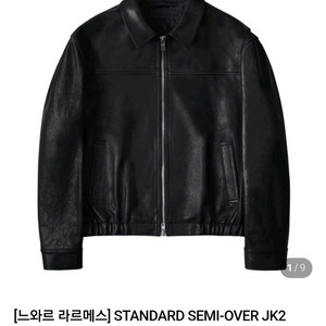 느와르라르메스 세미오버 블랙 50사이즈 싸게급처