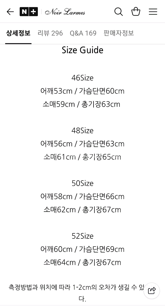 느와르라르메스 세미오버 블랙 50사이즈 싸게급처--1