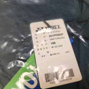 배드민턴복, 테니스복 요넥스 반바지