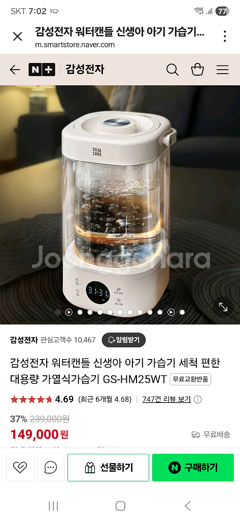 감성전자 워터캔들 - 대용량 가열식가습기--0