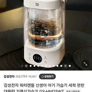 감성전자 워터캔들 - 대용량 가열식가습기