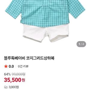 블루독 상하복 세트 + 모자 일괄
