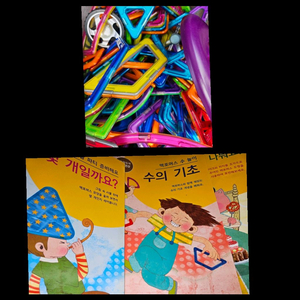 맥포머스 자석블럭 2만