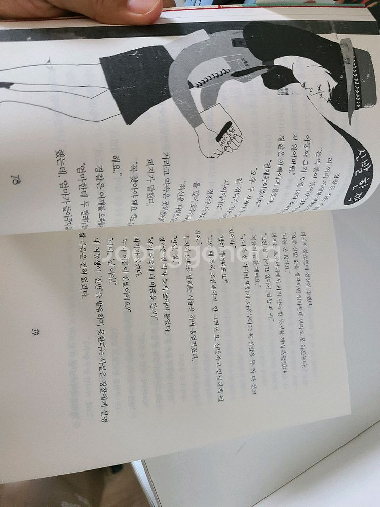 시공주니어 독서레벨3--1