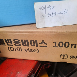 연마바이스 용수바이스