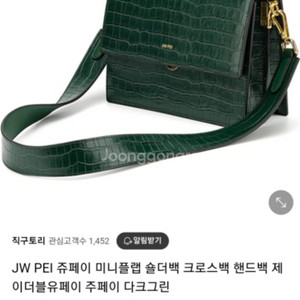 쥬페이 미니크로스백 블랙색상