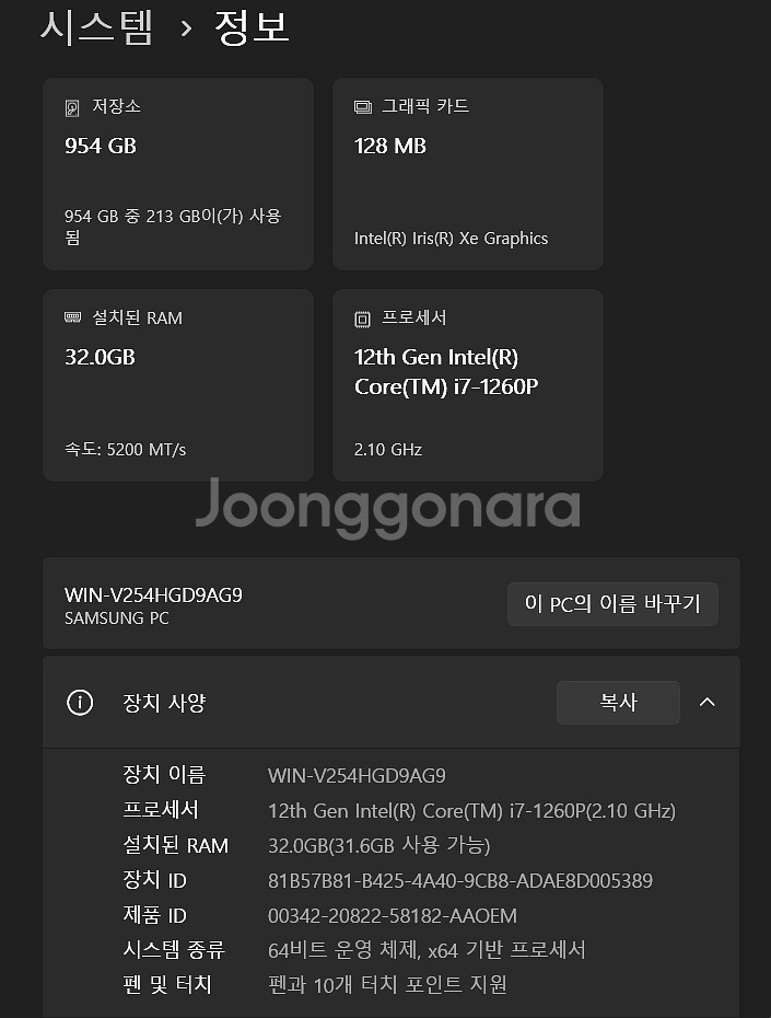 갤럭시북 프로2 360 팝니다--7