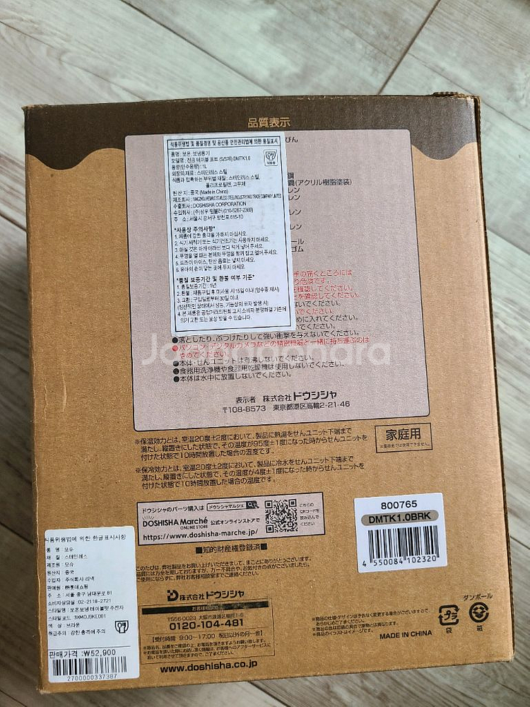 모슈 테이블팟 1.0--4