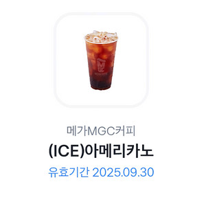 메가커피 아이스아메리카노