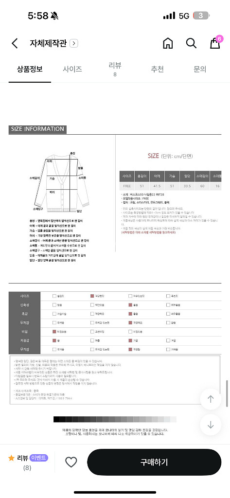새상품 베니토 가디건 여성가디건 에이블리아뜨랑스퍼빗--6