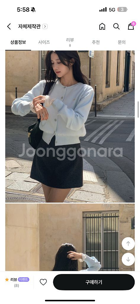 새상품 베니토 가디건 여성가디건 에이블리아뜨랑스퍼빗--2