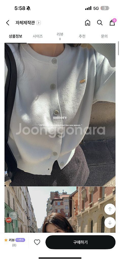 새상품 베니토 가디건 여성가디건 에이블리아뜨랑스퍼빗--4