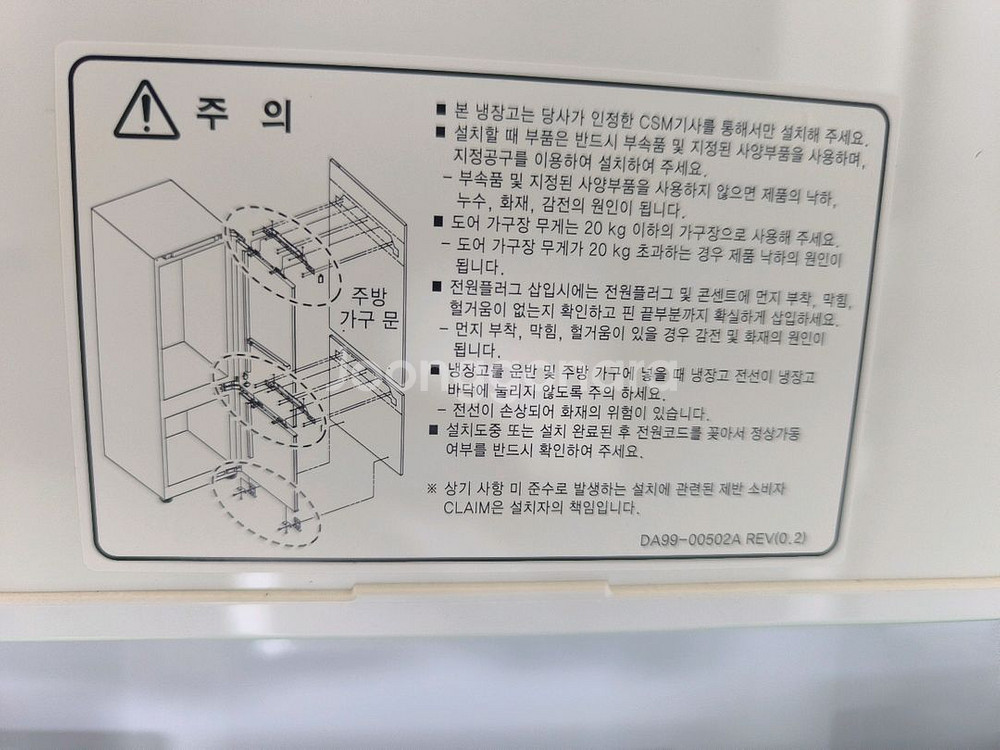 빌트인 냉장고--6