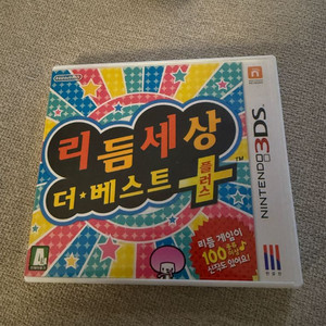 닌텐도 3DS 리듬세상 베스트 플러스 정품