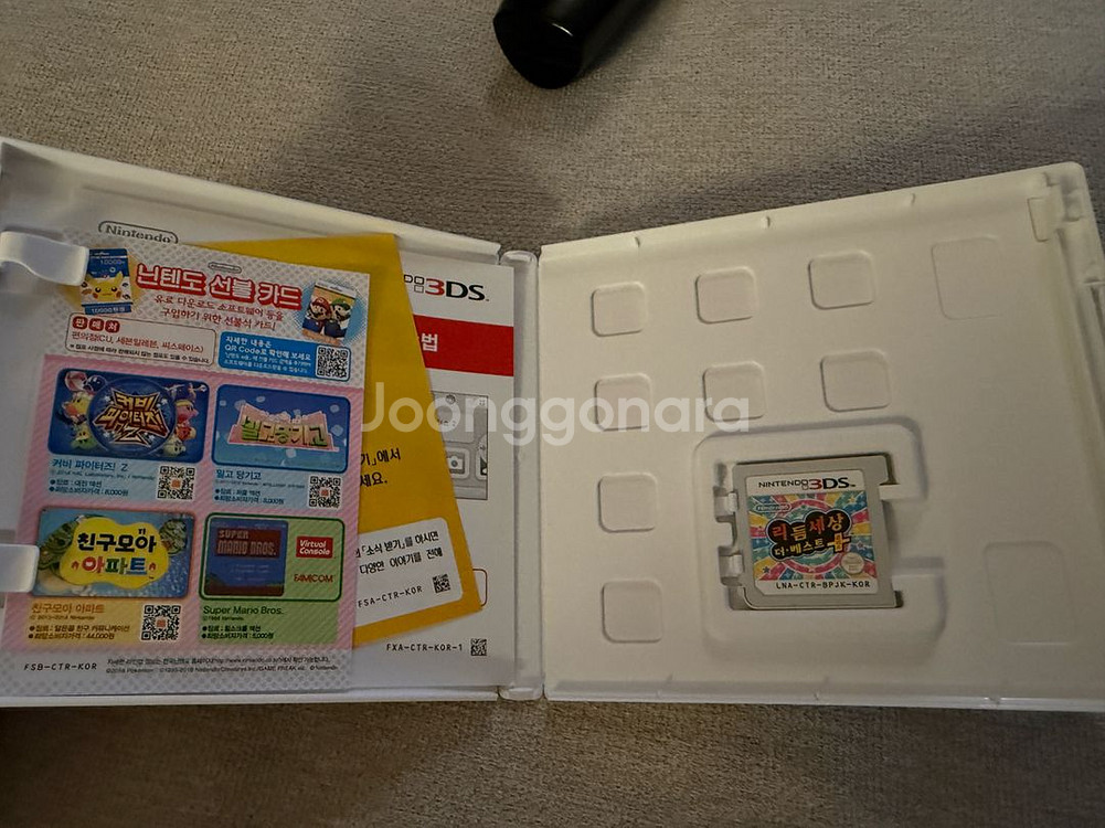 닌텐도 3DS 리듬세상 베스트 플러스 정품--1