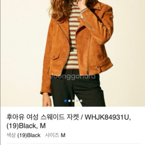 가격인하! 후아유 여성 스웨이드 자켓