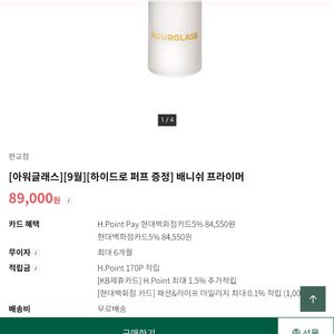 아워글래스 배니쉬 프라이머 새상품 판매합니다.