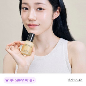연작 베이스프렙 새상품