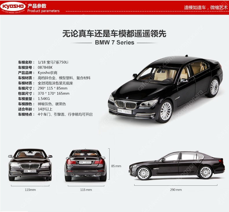 교쇼 1:18 750li 후기형 다이캐스트 삽니다 이미지