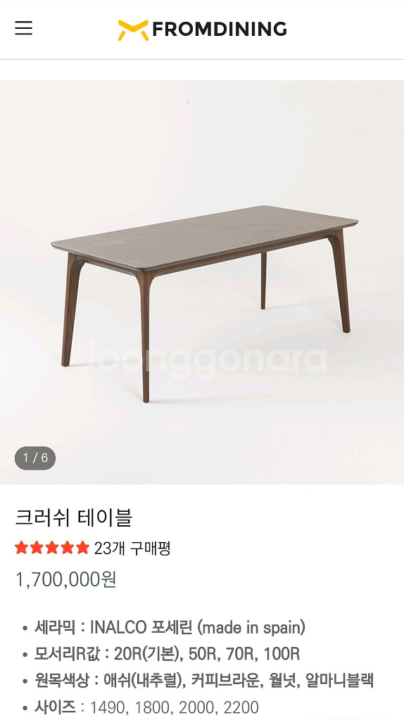 프롬다이닝 4인 식탁세트--3