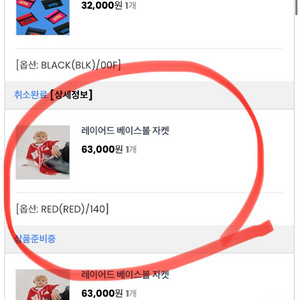 히로 베이스볼 레드 140