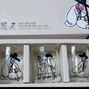 [정품]국립중앙박물관 굿즈 취객선비 3인방 변색잔 세트