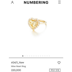 넘버링 Mine Heart 반지 11호 구매가 22만