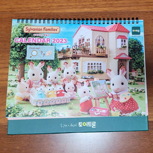 실바니안 패밀리 2023 달력
