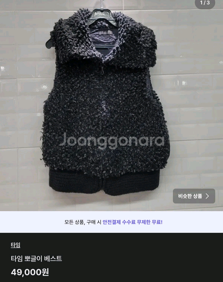 타임 니트/ 야상/ 원피스--1