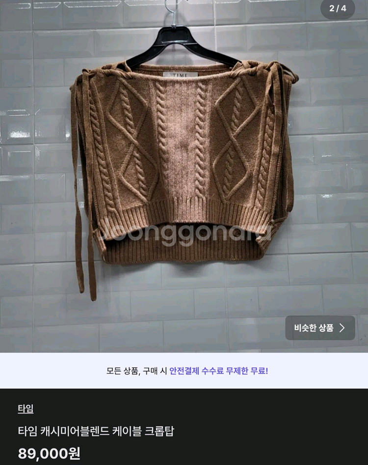 타임 니트/ 야상/ 원피스--0