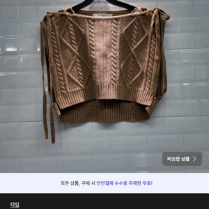 타임 니트/ 야상/ 원피스