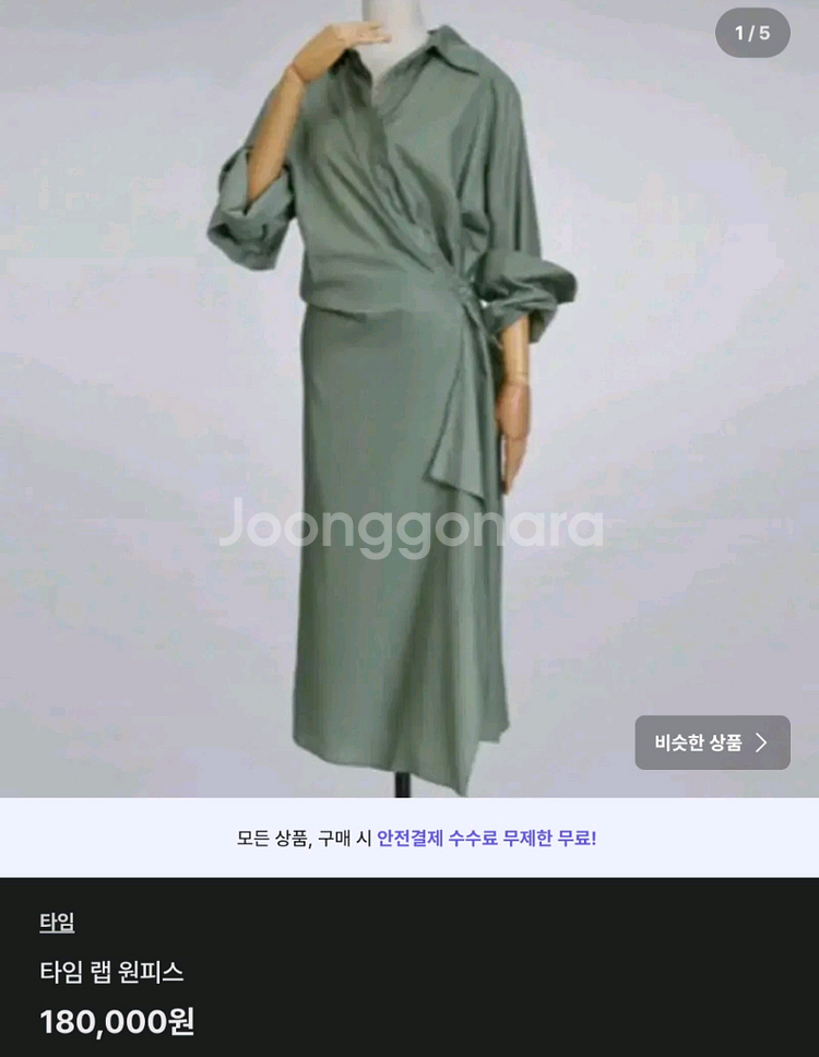 타임 니트/ 야상/ 원피스--3