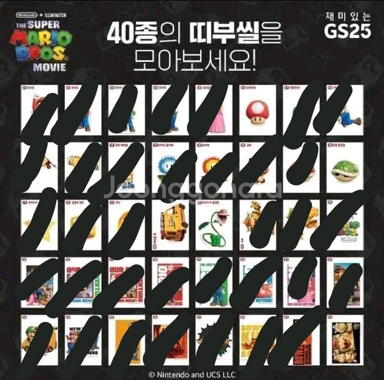 슈퍼마리오 띠부띠부씰 1장1천원--1