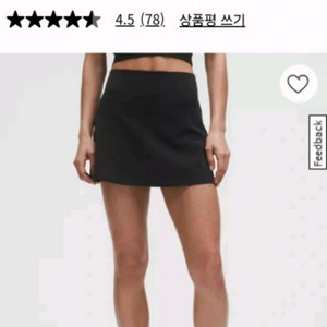 룰루레몬 얼라인 하이라이즈 스커트4