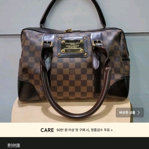 루이비통 토트백