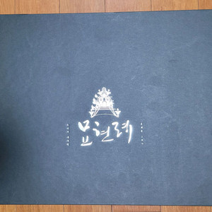 궁중문화축전 달빛기행 / 묘현례 궁온 체험교구