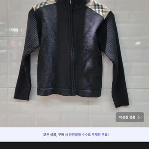 버버리 키즈 8y 니트집업