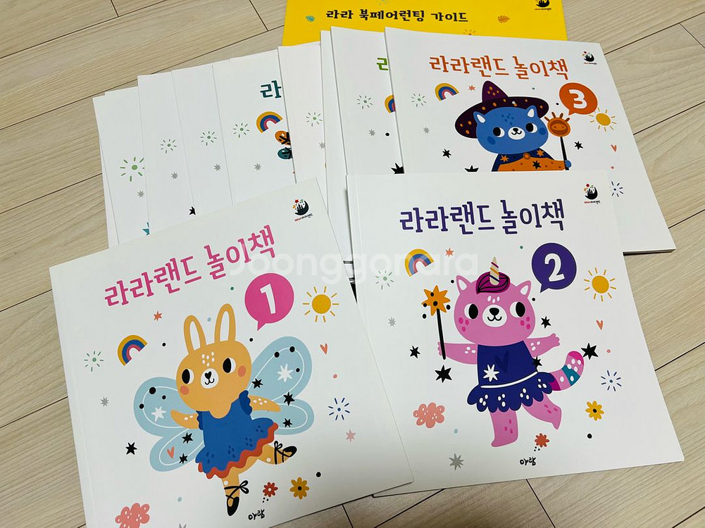 [2024년 구매] 아람 뉴라라랜드 최신개정판--2