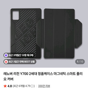 Y700 2세대 정품케이스 거의새거 택포1.3만
