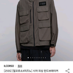 [XL] 일꼬르소X미즈노 시어 피싱 윈드브레이커