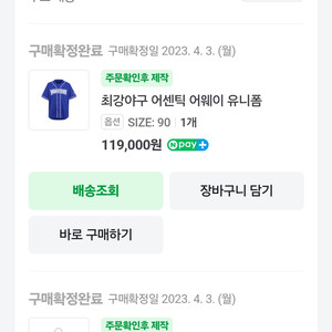 최강야구 어센틱 어웨이 유니폼+김성근 마킹지