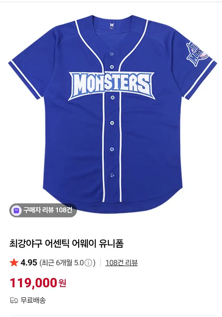 최강야구 어센틱 어웨이 유니폼+김성근 마킹지 이미지