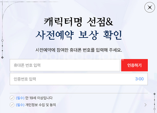 더 스타라이트 사전예약 쿠폰--0