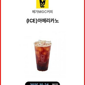 메가커피 아이스 아메리카노