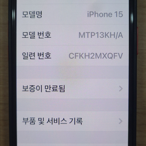 아이폰15핑크128g팝니다
