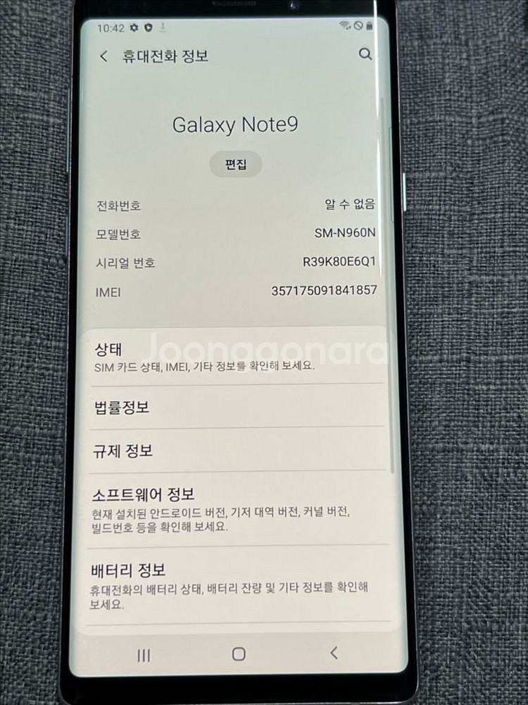갤럭시 노트9--8
