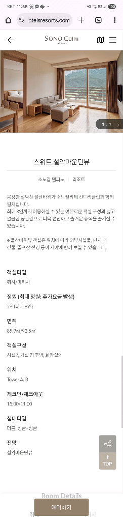 소노캄 델피노 스위트 숙박권 조식2인포함--0