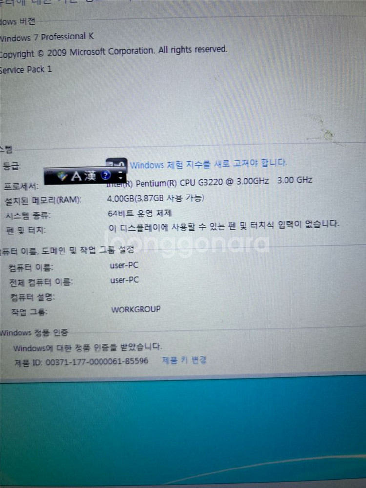 윈도우7 컴퓨터 본체 데스크탑--2